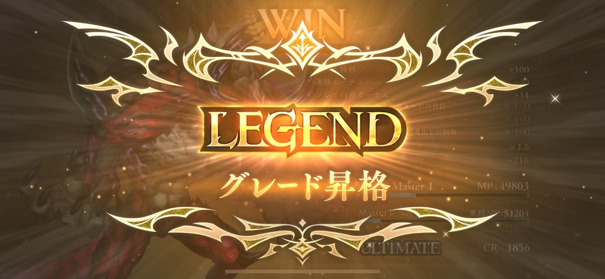 ras_cal_'s tweet photo. ナイトメアLEGEND達成\( 'ω')/
 #シャドバ https://t.co/U2jSaNeSV6