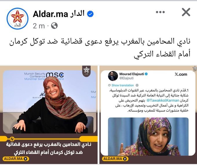 Sandai_Enma's tweet photo. 🔶صحـفية يمنية إنتـقدت آخر مظاهر العبودية للملك غير المسبوقة في القرن 21 بالمغرب ، فأحدثت زلزالا هزّ أركان الخربة العلوية و هلعاً في نفوس العياشة الذين رفضوا كل أشكال  الإنعتاق و الحرية ! 

#المغرب_أضحوكة_العالم https://t.co/TYYbxEaq4l