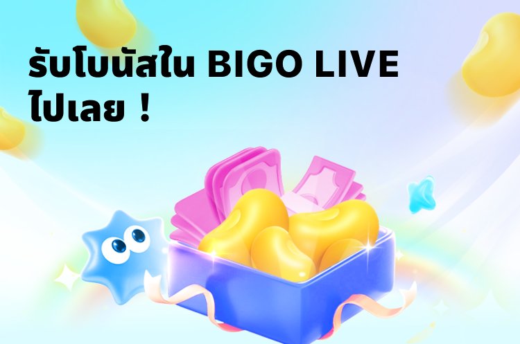 im_aemthong's tweet photo. รับโบนัสใน BIGO LIVE! ผู้ใช้ใหม่ที่กรอกรหัสเชิญของฉัน 11169715584 จะได้รับเซอร์ไพรส์มากขึ้น!
https://t.co/i6wLVkJq2F https://t.co/J9GBMCPXJD