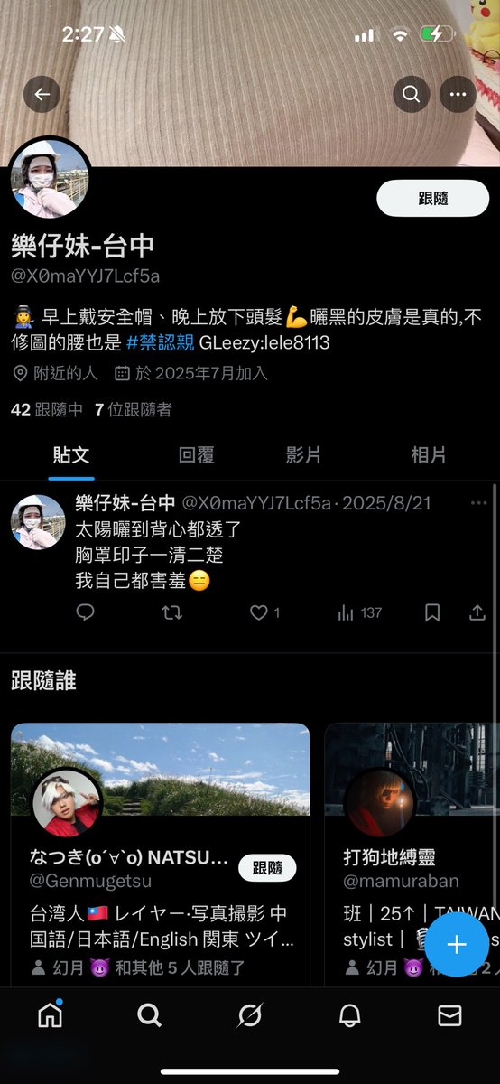 spp42054205's tweet photo. 該盜圖以利用我的照片加上色色的文案，詐騙數男，請自己小心！
這是假的！ https://t.co/KAFGhO24SX