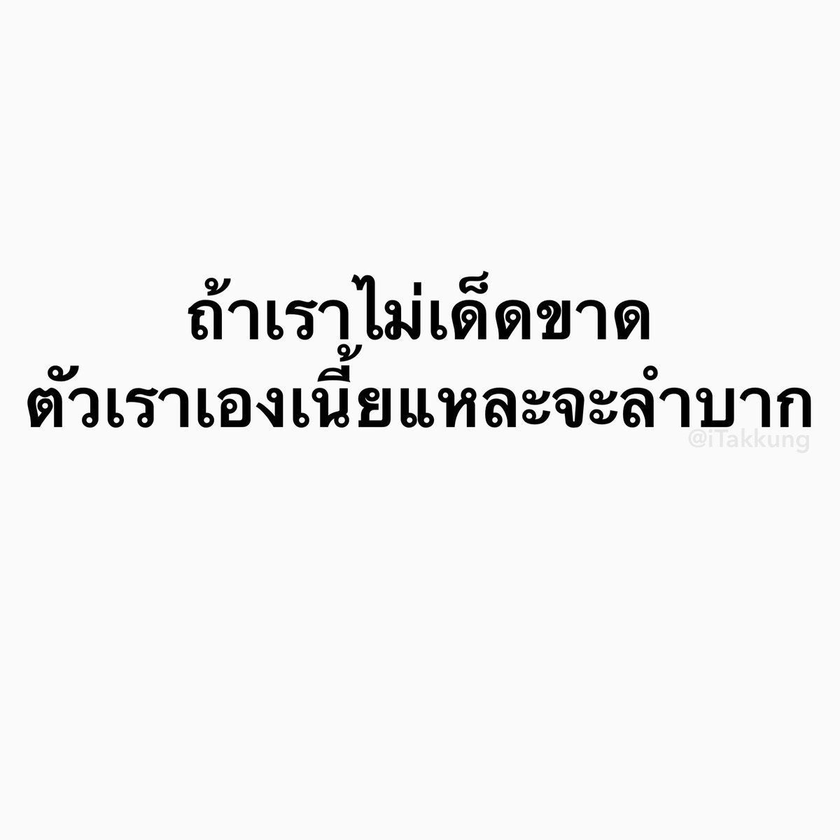 ᴛᴀᴋᴋᴜɴɢ 𓏰˙Ⱉ˙ tweet media