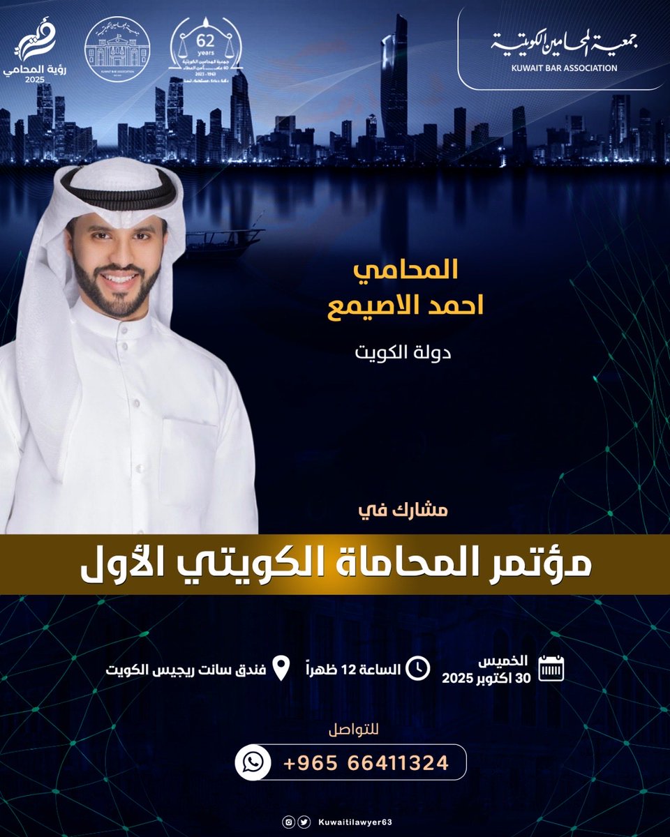 KUWAITILAWYER63's tweet photo. https://t.co/ooezXkOUit