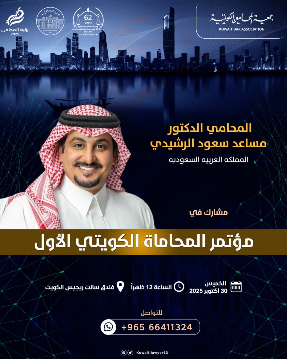 KUWAITILAWYER63's tweet photo. https://t.co/ooezXkOUit