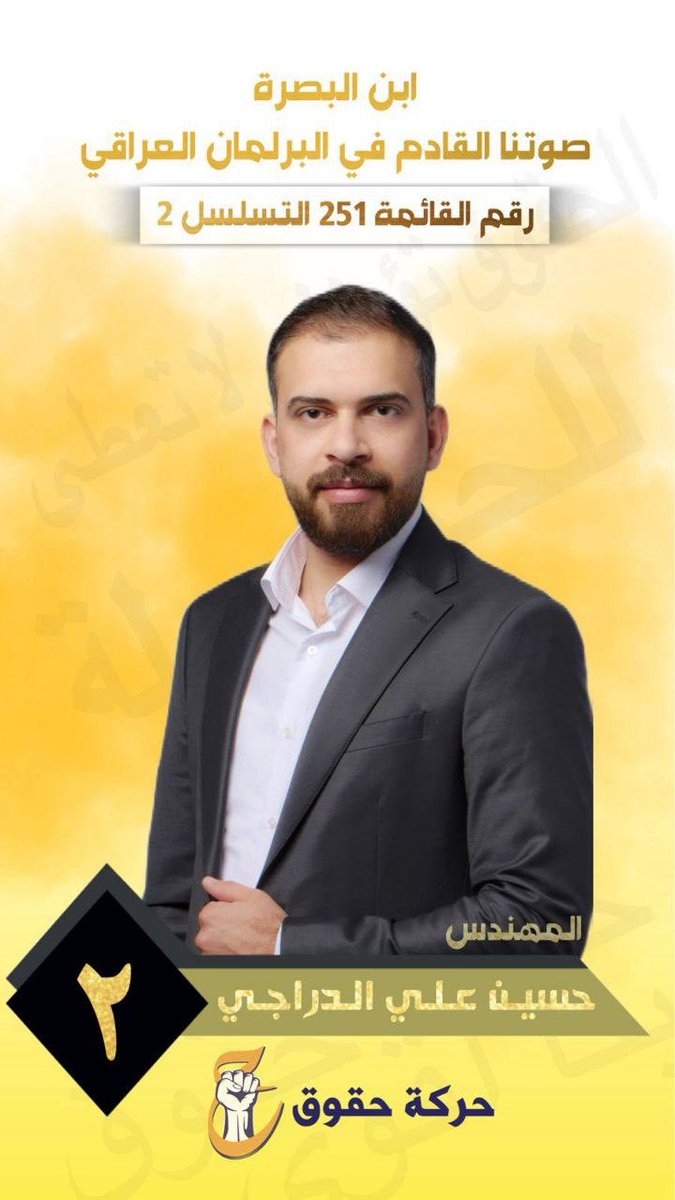 جهاد الساعدي tweet media