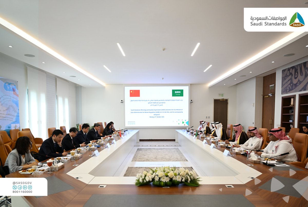 تؤكد #المواصفات_السعودية التزامها ببناء شراكات دولية فاعلة تعزيزًا لمكانة المملكة عالميًا في مجالات الجودة والمواصفات وإجراءات تقويم المطابقة.