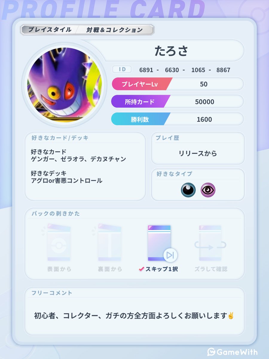 たろさ (@poke_tarosa) / Posts / X