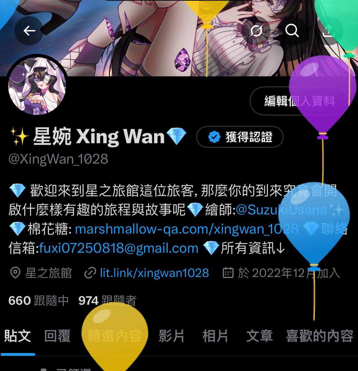 XingWan_1028's tweet photo. ✨一年裡的特殊日子！
💎生日Happy!!!＼(●´ϖ`●)／ https://t.co/LbZdXQrLva
