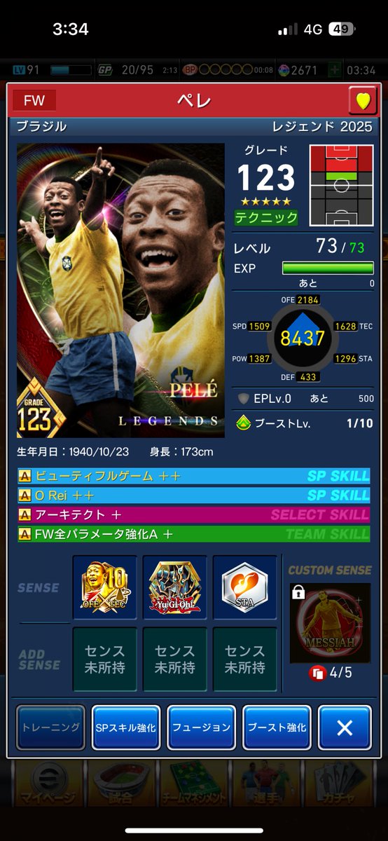 TowitterK's tweet photo. なんか出た
ウイコレ初めて3ヶ月だから
まだ仕組みがいまいちよく分かってない

とりあえず眠れないからポチポチしよ

そしてペレのこの顔である

#ウイコレ
#ORei https://t.co/YyaZpzvarr