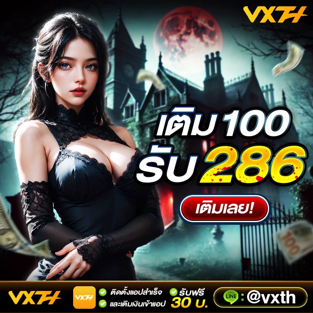 kfkfkf_01's tweet photo. #VXTH #โปรสมาชิกใหม่
📌โปรยอดฮิต แตกดี แจกยับ100%
✅เติม100 รับเลย286
ไปเทสมาแล้วแตกดีจริง รีบเลย👇🏻
💫ฝาก100 รับสิทธิ์หมุน กงล้อ 1 รอบ
รางวัลสูงสุด 8,888 บาท
คลิ๊ก👉🏻 https://t.co/uHSnr4YPvC
#เว็บใหญ่แจกจริง #โปรสมาชิกใหม่ #เว็บสล็อต #เว็บแตกดี #เว็บตรงคุณภาพ https://t.co/p0DTW8E9cm