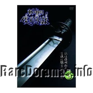 Kirinukeru (1974) was reuploaded
raredoramas.com/page/kirinuker…