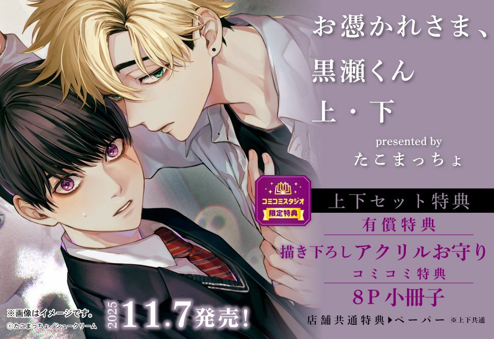 コミコミスタジオ on X