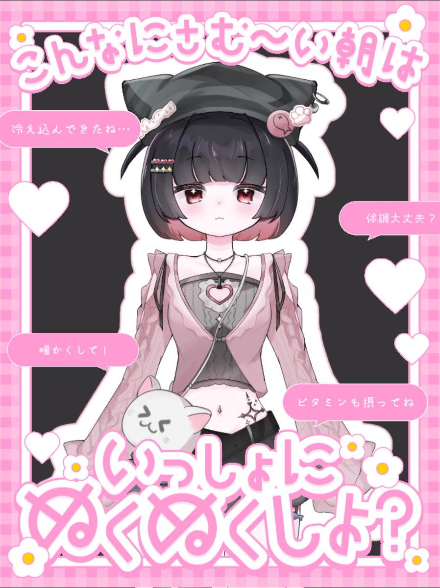 🐾 #おはようVライバー 🐾
これから旦那のお弁当作って寝ます^ᴗ.ᴗ^💤
そして今日も午前中に用事あるので
それなりに早い時間から行動せねばなりません
こんな時間まで起きてるにぁが悪いんだけどね
起きたらメンテ画像貼ります～
リプ返も起きたらするඉ  ̫ඉ
 #IRIAMライバーさんと繋がりたい