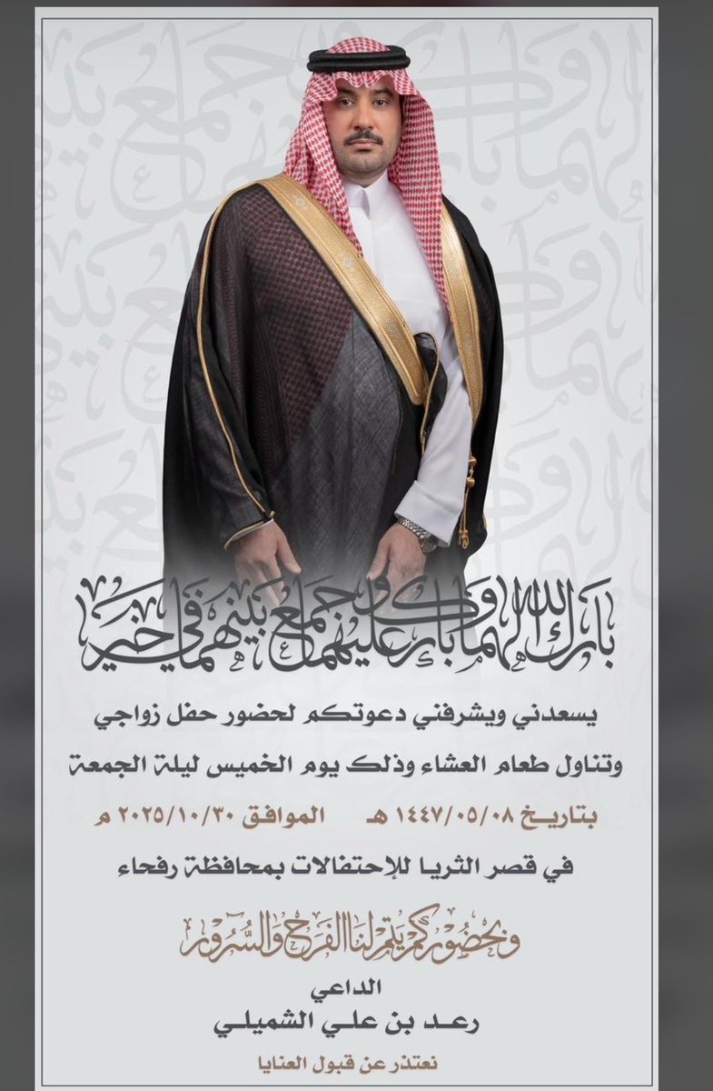 الشميلة ( الملّاله) tweet media