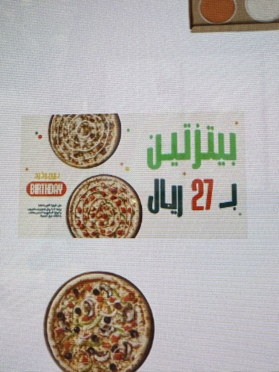 BeshayerBeesh's tweet photo. @MaestroPizzaKSA @i_xo200 @foofm810 @Alkaff2004 @AHaamkl @Ahl02w @7yynn @nonaa2107 @AbdulrhmnSa @zaina6622 @Faty_790 ماشاء الله وش هالاعلان المضلل بيتزتين ب ٢٧ واخرتها البيتزا الوحده ب ٢٧؟ https://t.co/sXTsjIySpZ