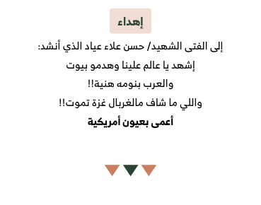 posttufan's tweet photo. روح وريحان لشهيدنا صاحب الصوت الشجي والبصيرة السديدة، المنشد الشهيد/ حسن علاء عياد.
#مابعد_الطوفان_طوفان https://t.co/GanWqXb2Cq