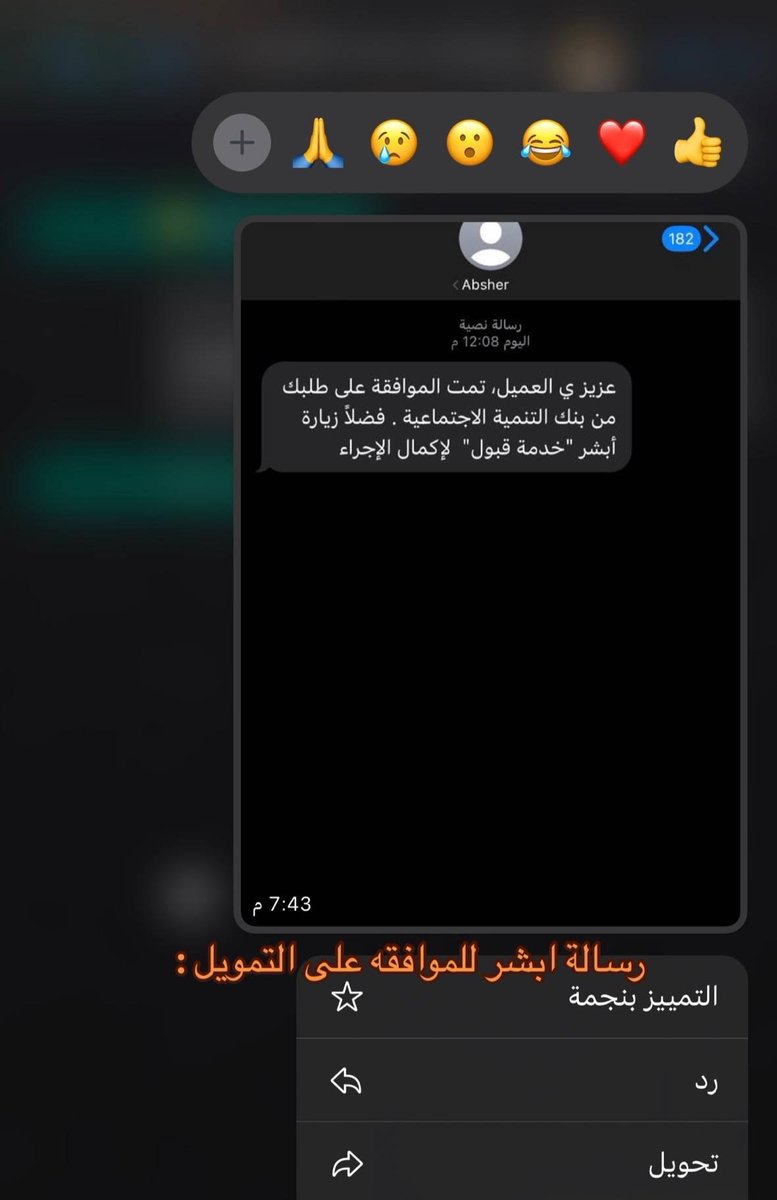 تقديمات وتجربة بعض عملائنا الكرام الطيبين الله يبارك لهم ويسهل لهم سداده يارب....
#قرض_شخصي #قرض_سيوله #قروض_بنك_التنمية_الاجتماعية #تمويل_المنشات_والموسسات. 
#قرض_الاسرة 
#قرض_العمل_الحر 
#قروض_بنك_التنمية_الاجتماعية 
تمويلك بين يديك للتقديم عبر الواتس اب في البايو ✅️🇸🇦