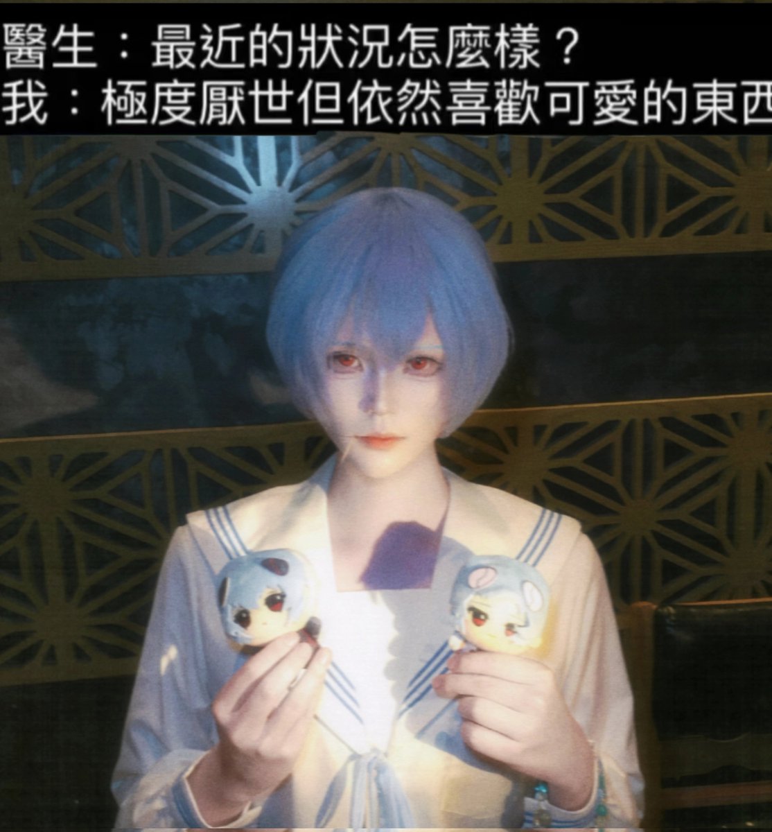 给自己p了个表情包哈哈我需要更多更多小丽 #绫波丽 #Eva #綾波レイ