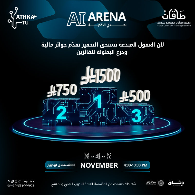 taqat1sa's tweet image. تبي تعرف كيف تدخل التحدي وتفوز؟ 🧠🔥
انضم مجانًا لورشة تعريفية خاصة بـ #تحدي_الأذكياء
نشرح فيها كل شيء عن آلية المنافسة، التقييم، والجوائز 🏆

مع دكتور / وائل الغامدي @Cs_Alghamdi 

الورشة مفتوحة للجميع! 👏
يوم الاربعاء 29 اكتوبر 2025
تبدأ الساعه 6:30 م 
للحضور عبر الرابط :…