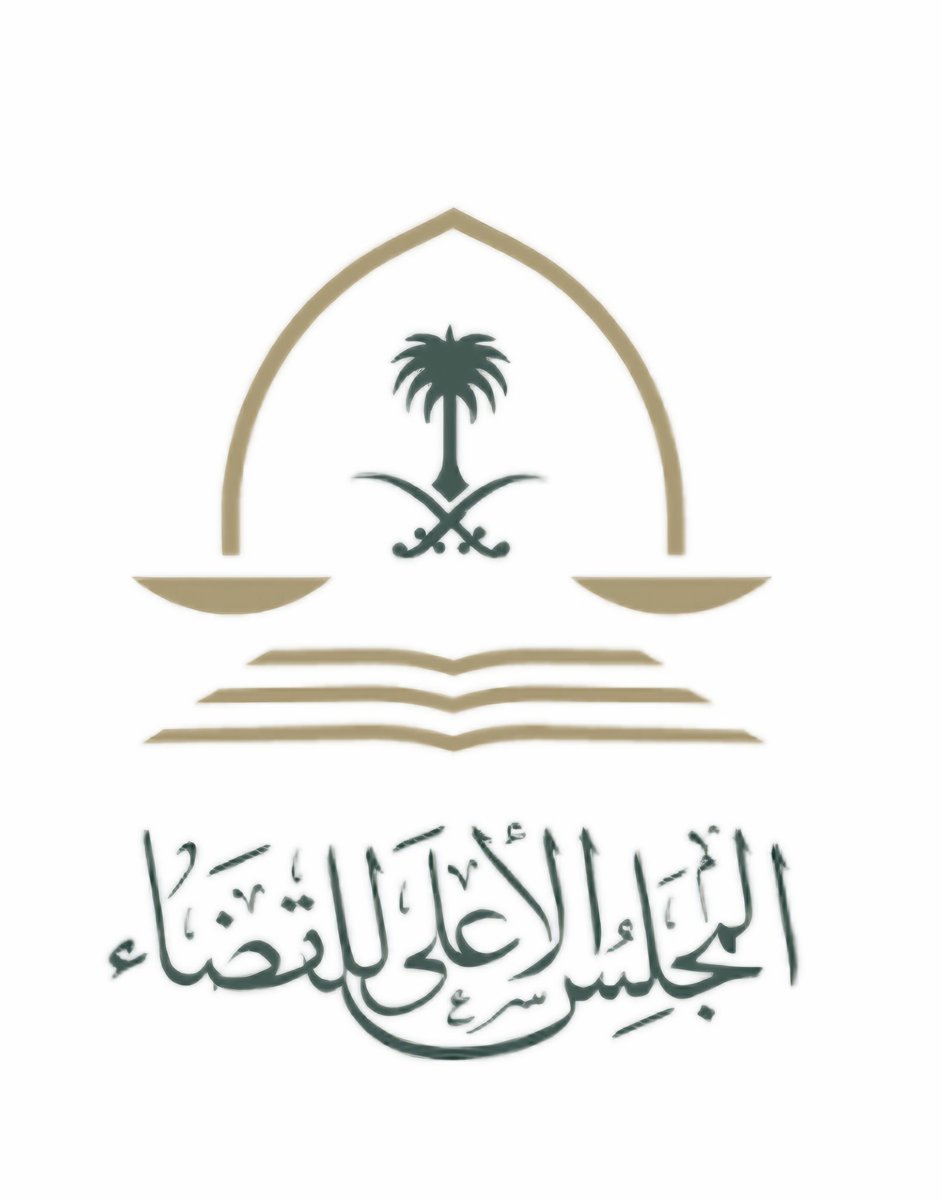 #بـمـناسـبـة_صـدور_الَامـر_المـلكي 
بـتـشـكيل المـجلسـ الَاعـلى للقضــاء اطيبـ التـبـريّّكاتـ 
للدكتـور نجَمـ بـن عـبـدالله بـن مـحـمـد الزيد
اخـتـياره عـضــوا والَتــهنئة لرئيسـ المـجلسـ والاعـضــاء