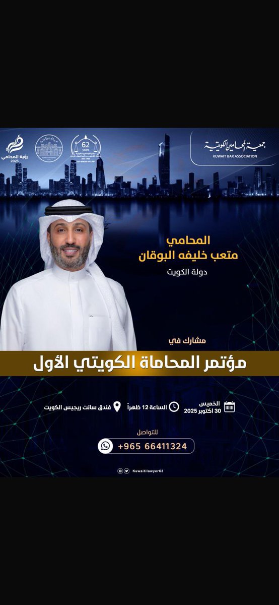 المحامي / متعب خليفة البوقان tweet media