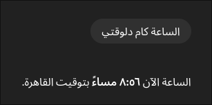 وغلط كمان