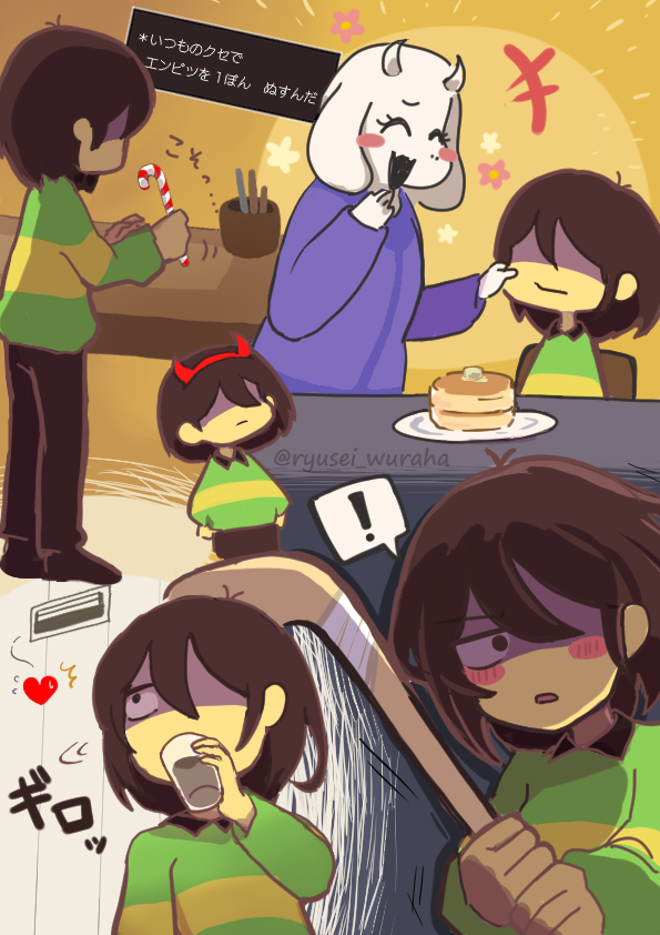 クリスらくがき
＃deltarune