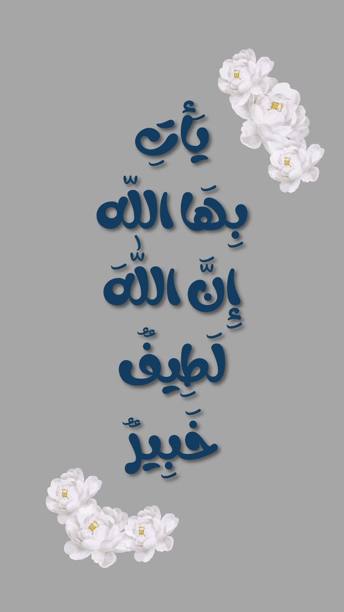 motm2na_'s tweet photo. يَأْتِ بِهَا اللَّهُ🤍.. https://t.co/4P5AQ5HNoV
