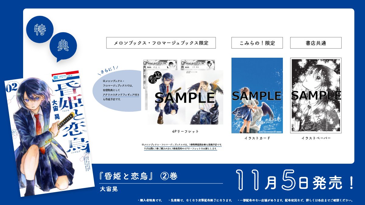 LaLa編集部 (@LaLa_info) / Posts / X