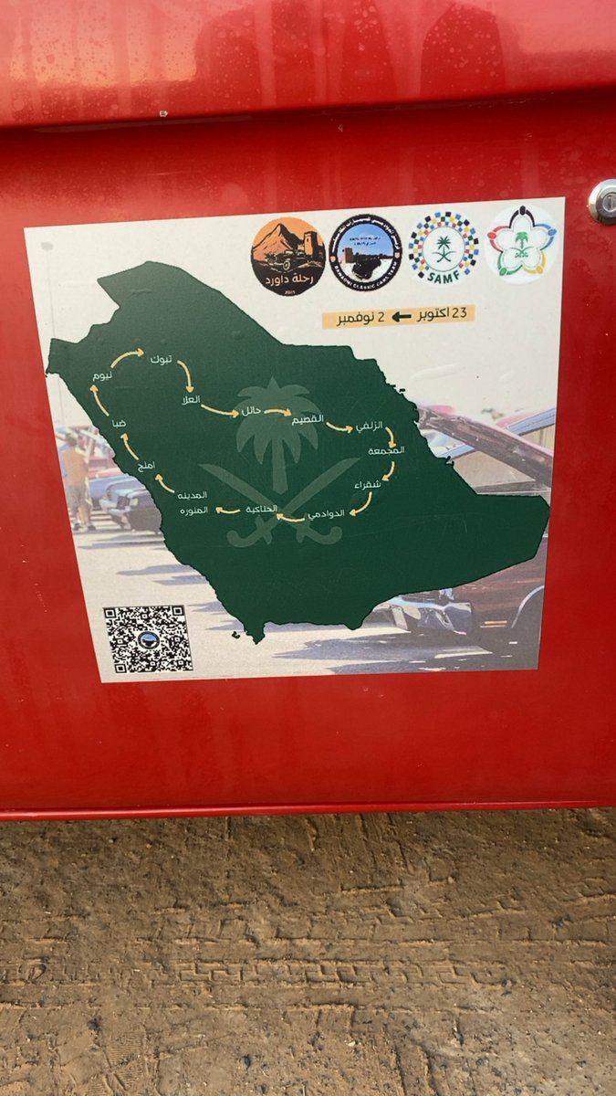 TABUK RIDERS تبوك رايدرز tweet media