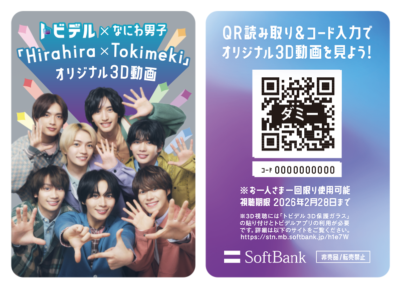 SoftBank on X