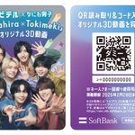 トト様♡専用確認ページです SoftBank on X