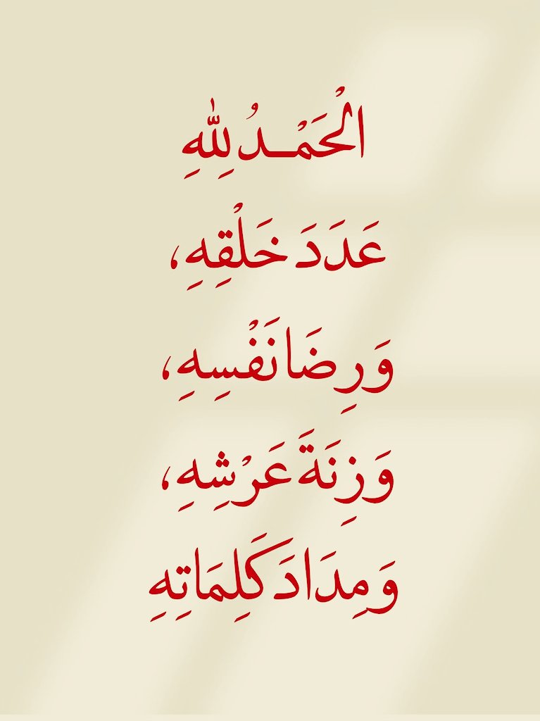 اذكار . (@azhkrr_) on Twitter photo 