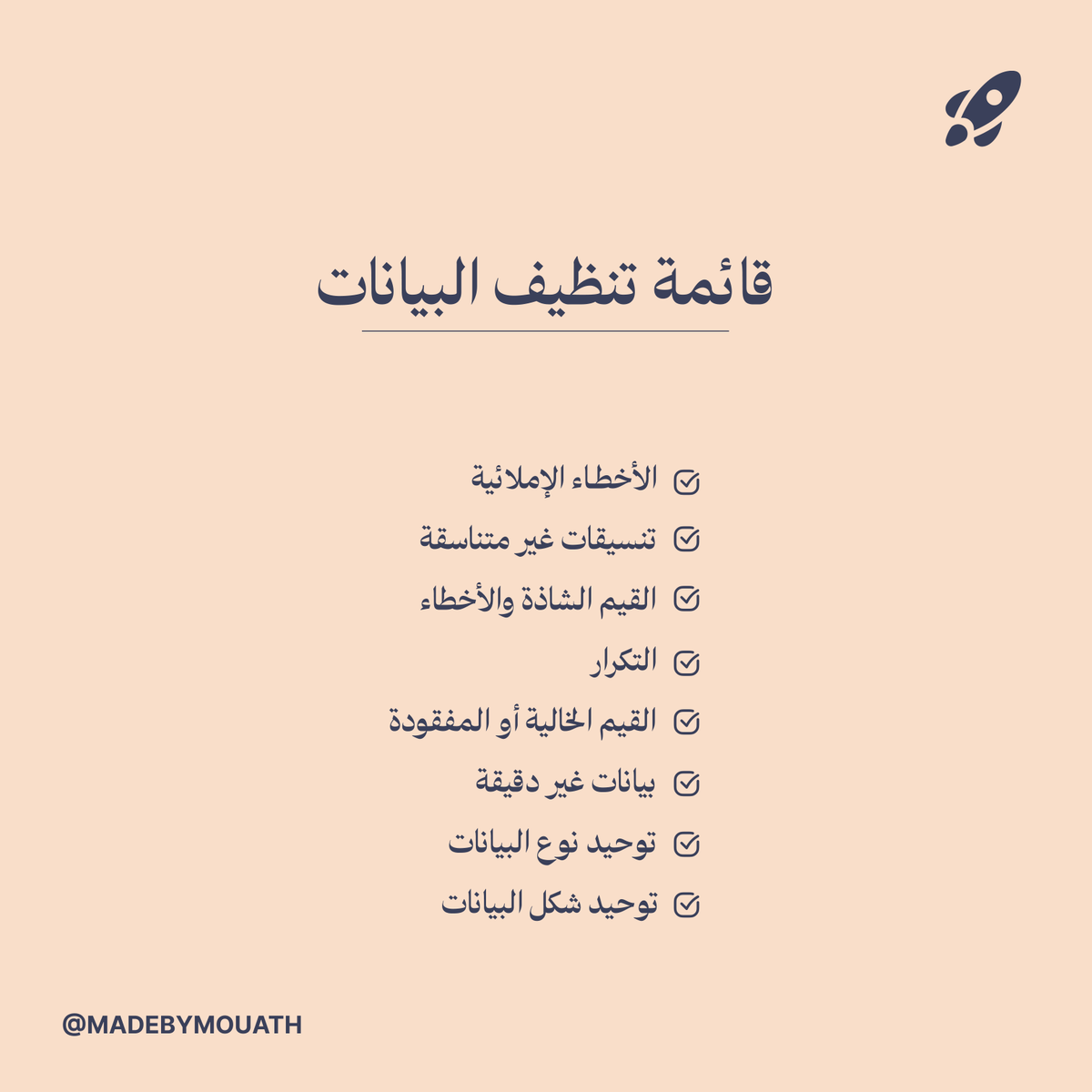 معاذ | في بحر data & ai 🌊 tweet media