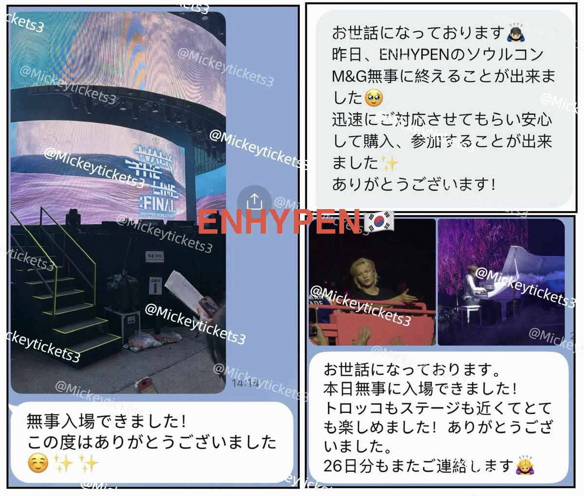 @Mickey_ticketsチケット代行 tweet media