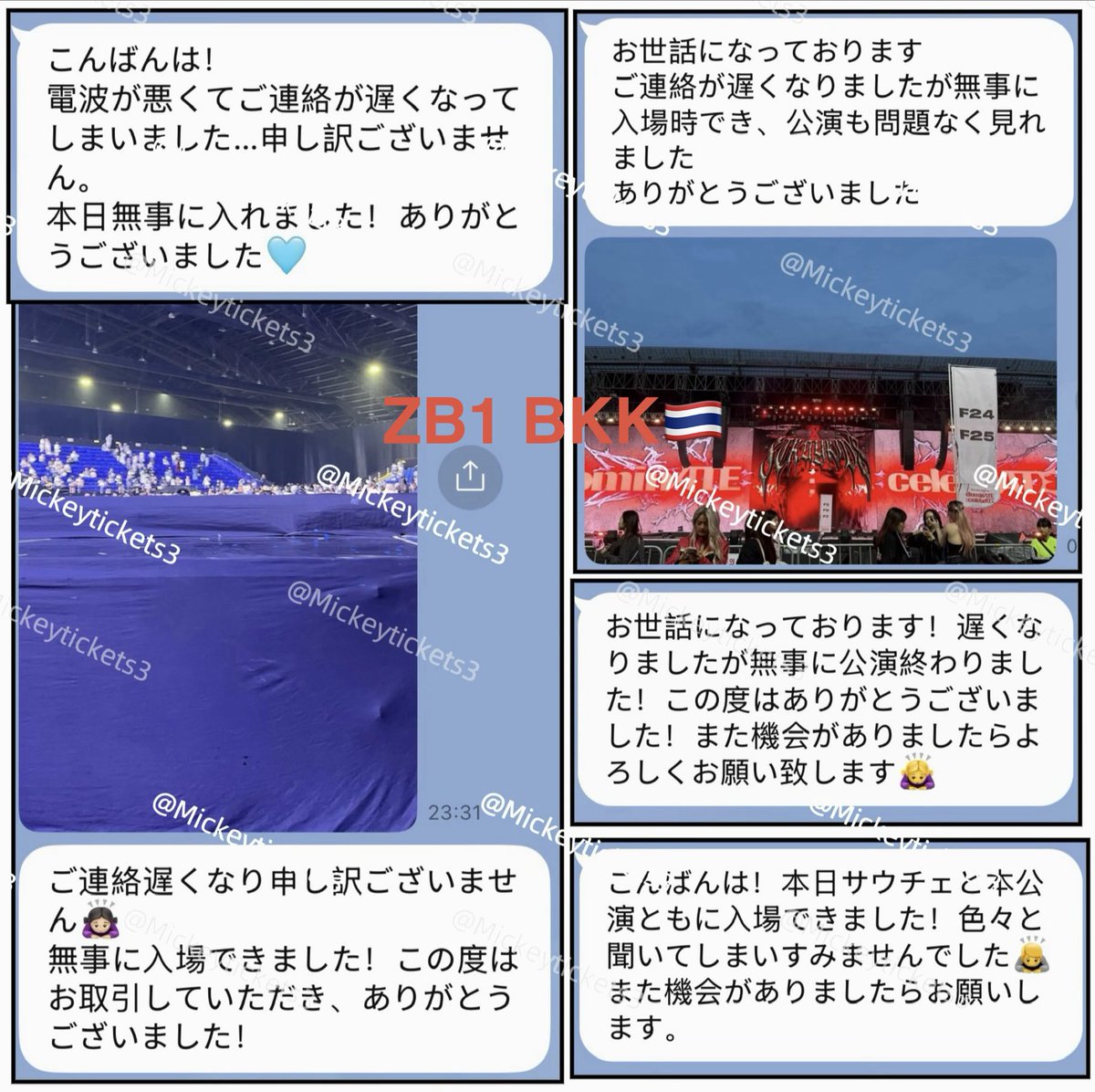 @Mickey_ticketsチケット代行 tweet media