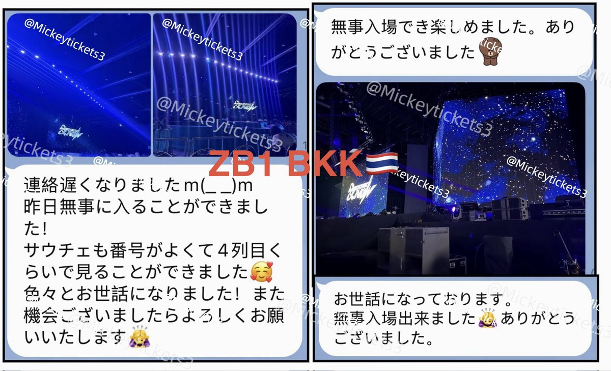 @Mickey_ticketsチケット代行 tweet media