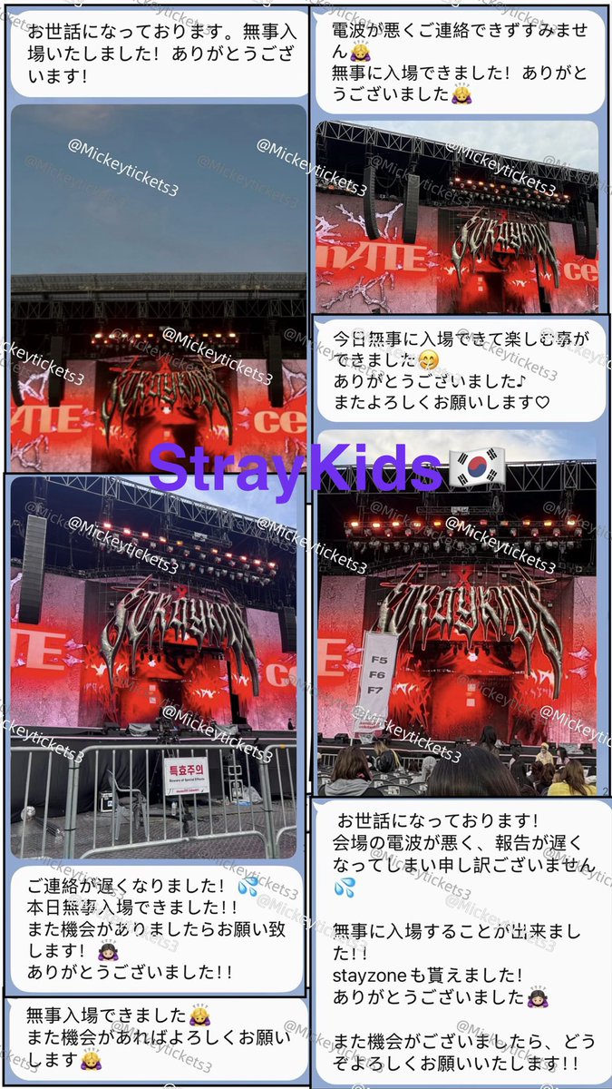 @Mickey_ticketsチケット代行 tweet media