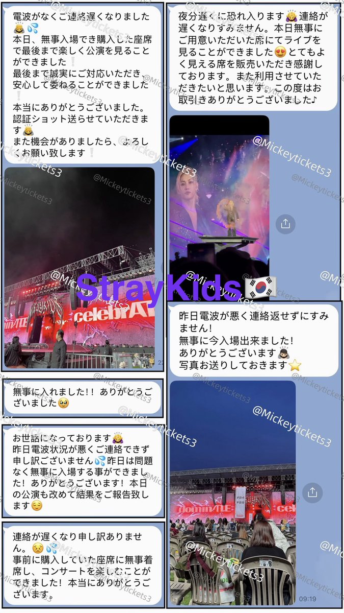 @Mickey_ticketsチケット代行 tweet media