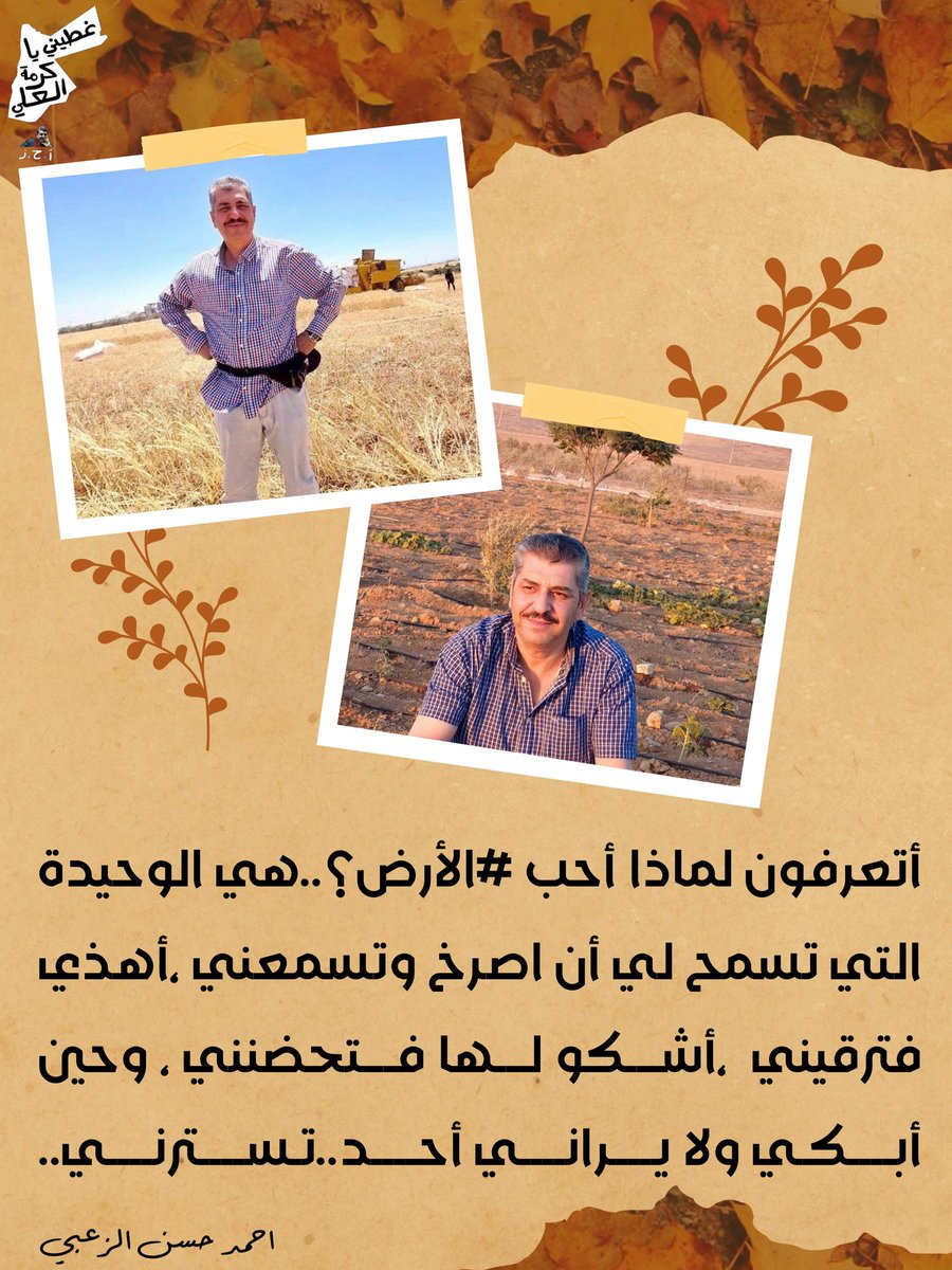 احمد حسن الزعبي (@alzoubi_ahmed) on Twitter photo 