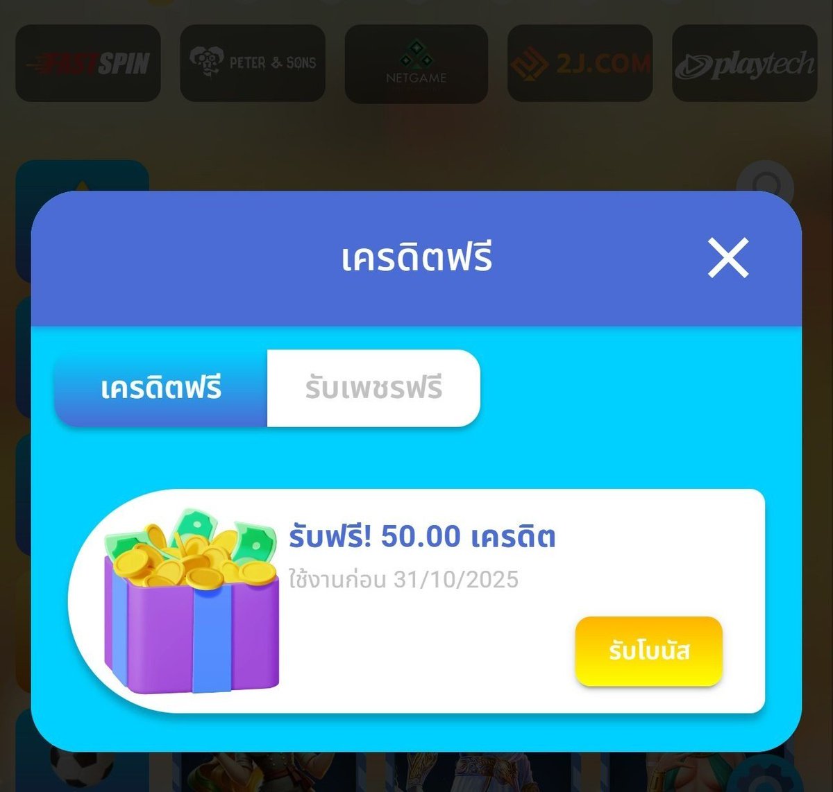 สมาชิกใหม่ #เครดิตฟรี50
รับได้ทุกยูสเซอร์🎰

ทำเพียงแค่👇🏼: ไม่ทำตามตัดสิทธิ์❗️
กดรี♻️กดใจ❤️เม้น💬 #แจกจริง

โค้ดฟรี50💸บาท
: CODE1J4EXH950
urlshort.asia/rhDnv

#เครดิตฟรี #โค้ดเครดิตฟรี