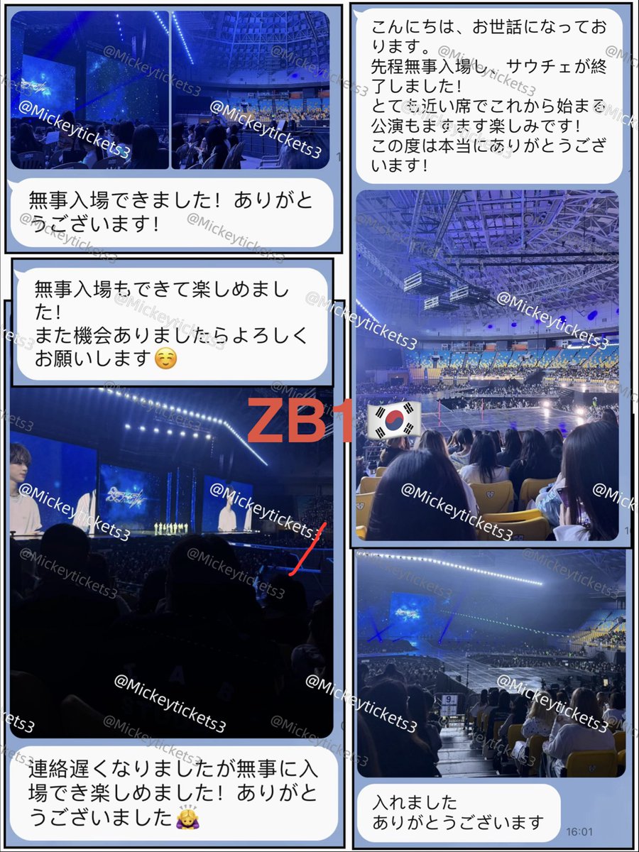 @Mickey_ticketsチケット代行 tweet media