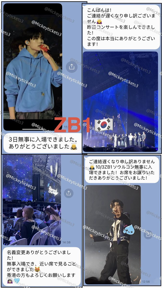 @Mickey_ticketsチケット代行 tweet media