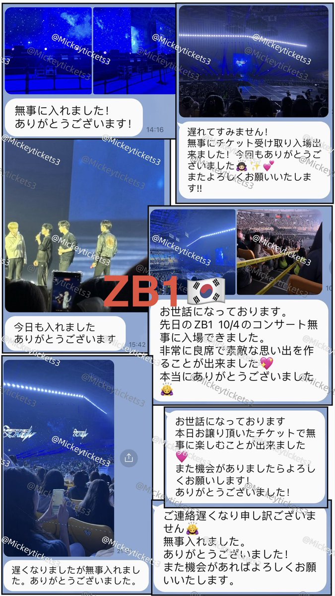 @Mickey_ticketsチケット代行 tweet media