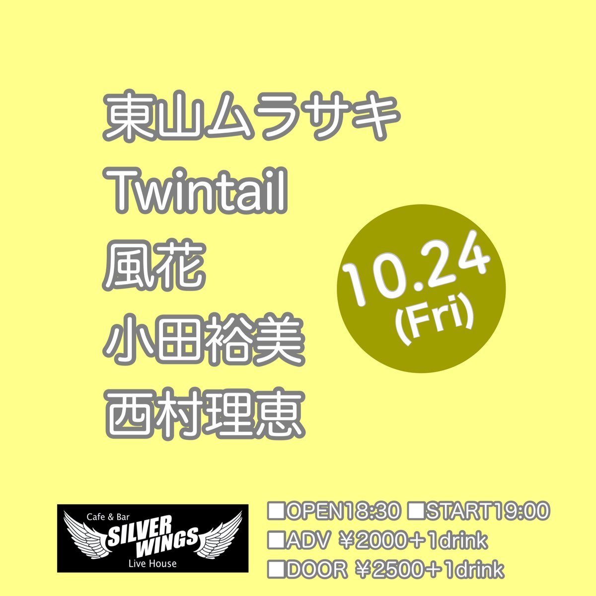 京都祇園SILVER WINGS on X