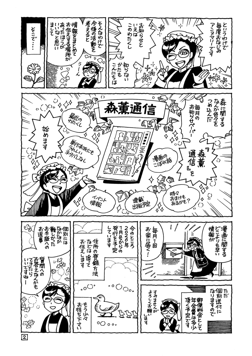 KaoruMoriArt's tweet photo. Some news of Kaoru Mori 🙌

A new edition of EMMA and collection of some chapters of BRIDE STORIES (A4 format) arrives to a new editor "Yukiwarisō" 📚

And SHIRLEY Volume 3 annonced 📕 https://t.co/2SGAkH5nQY
