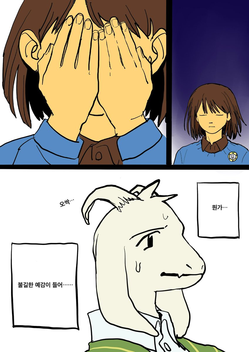 한국어 버전을 만들어봤어요. (번역기를 사용해서 이상한 부분이 많을 수도 있어요)
칸은 오른쪽에서 왼쪽으로 읽어주세요!