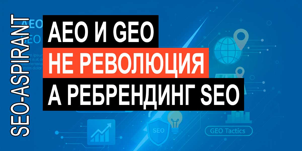 SEO-aspirant tweet media