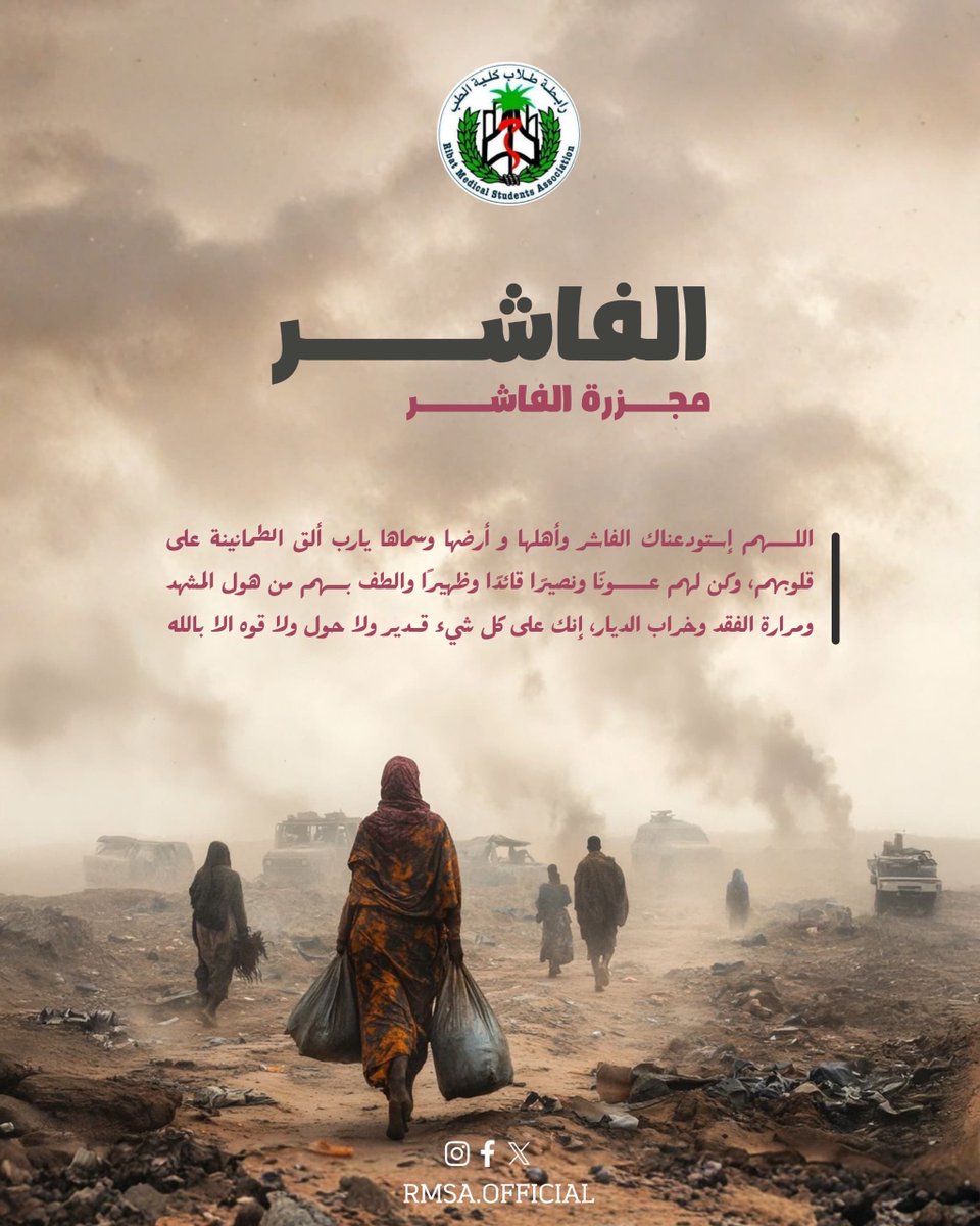 RMSA__Official's tweet photo. _﷽ _

{حَتَّى إِذَا اسْتَيْأَسَ الرُّسُلُ وَظَنُّوا أَنَّهُمْ قَدْ كُذِبُوا جَاءَهُمْ نَصْرُنَا فَنُجِّيَ مَنْ نَشَاءُ وَلَا يُرَدُّ بَأْسُنَا عَنِ الْقَوْمِ الْمُجْرِمِينَ}  [يوسف: 110] https://t.co/ql1ekjLFKw