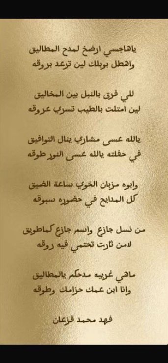 ملتقى قبيلة الحماميد tweet media