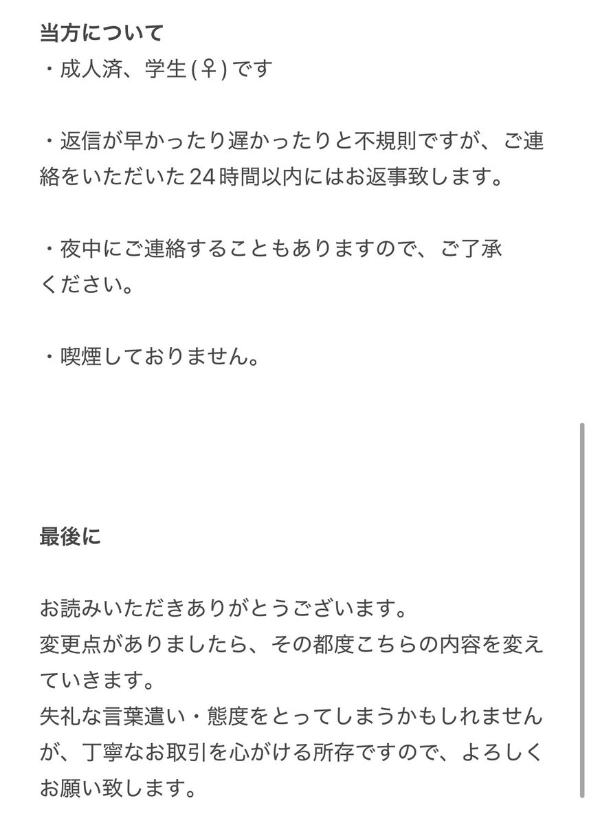せんべい(取引用) tweet media